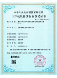 National Computer Software Copyright Certificates