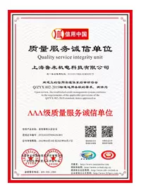 Quality Service Integrity Unit